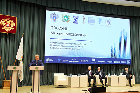 Михаил Посохин приветствовал участников и гостей Архитектурного форума в Томске