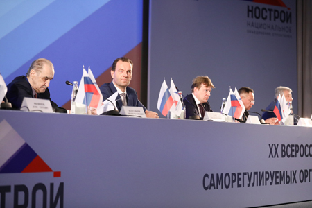 В Москве прошёл XX Всероссийский съезд саморегулируемых организаций в сфере строительства