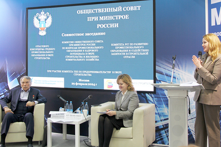 На Российской строительной неделе обсудили подготовку кадров для отрасли На Российской строительной неделе обсудили подготовку кадров для отрасли